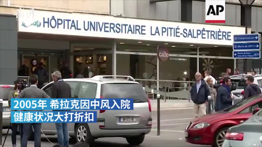 86岁希拉克去世：曾两任总理两任总统