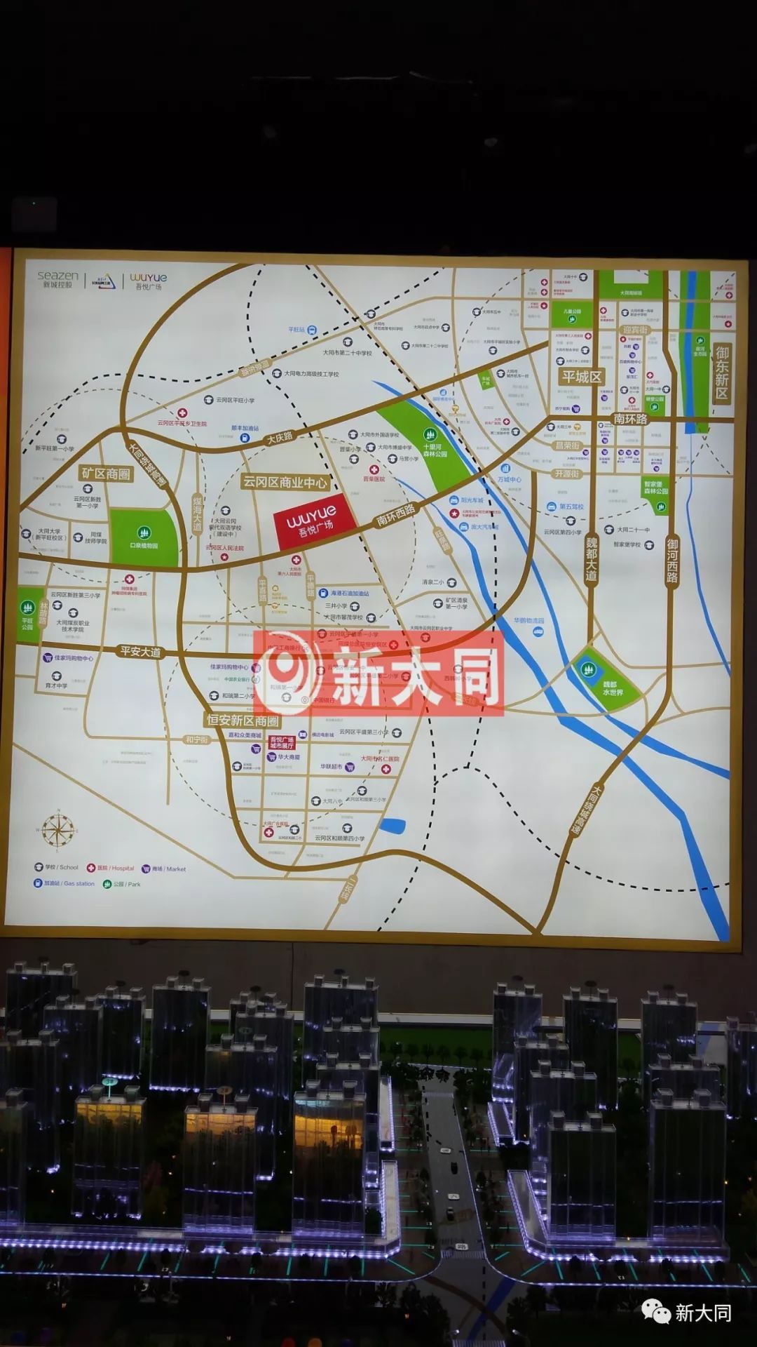 聚焦| 大同西站 吾悦广场 现代双语学校…云冈新区迎来大发展