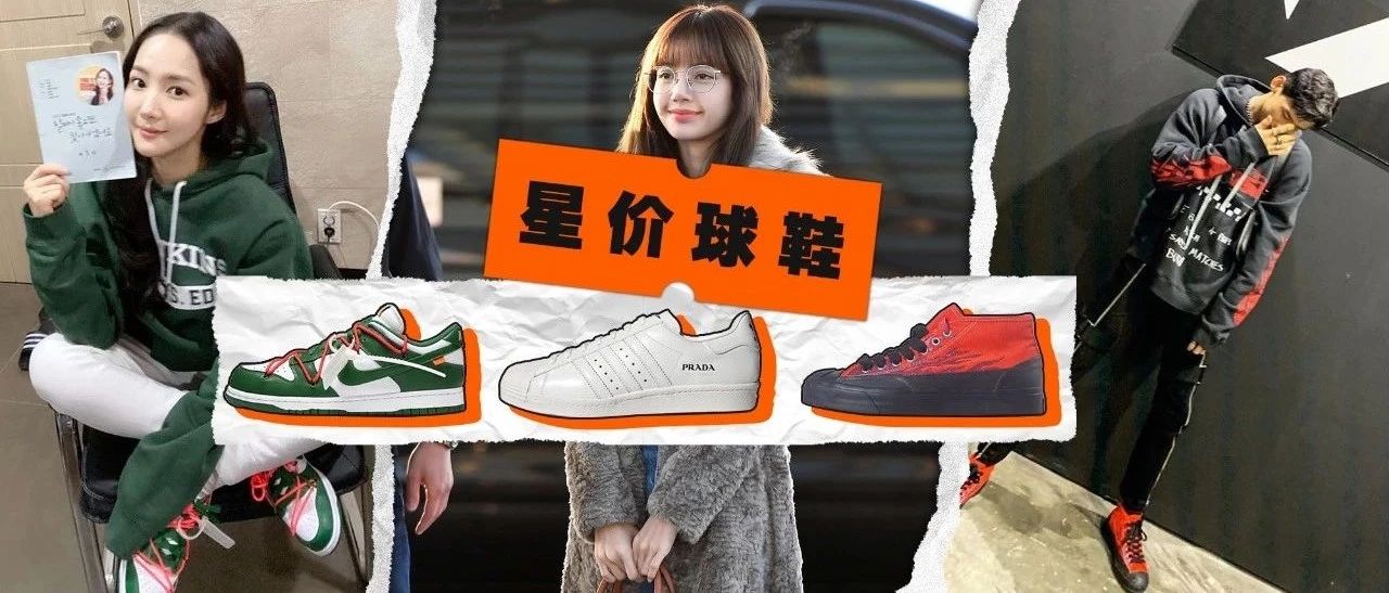 星价球鞋 | lisa 上脚天价 prada for adidas,詹皇脚踩罕见科比 pe!