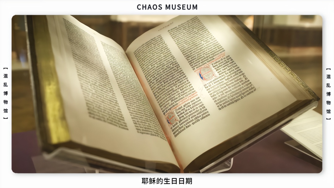 圣诞节到底是哪位大神的生日？也许是弥勒佛的