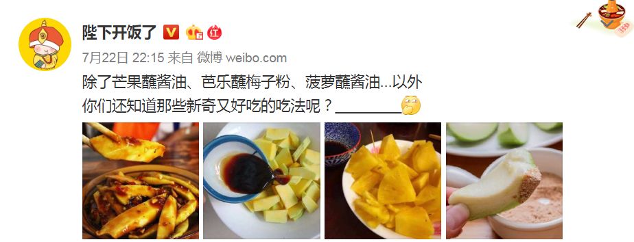 9 种方法让水果更好吃,比如加辣椒~