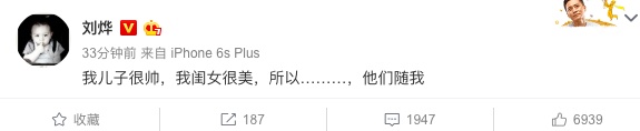 混血子女颜值高，刘烨自夸：随我！