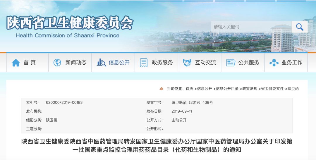 医药大省发文：这些西医，能够开中药