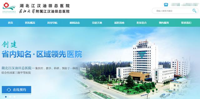 院长带头抵制，知名三甲医院改制猫腻重重，投资方内讧拉协和下水
