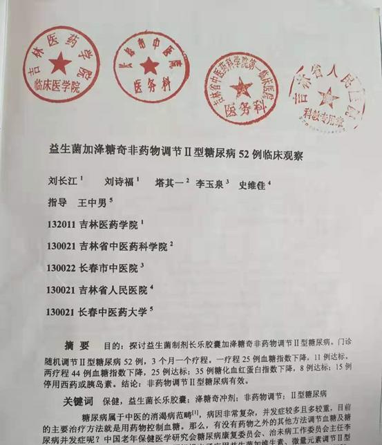 天三奇健康救助魅影重重
