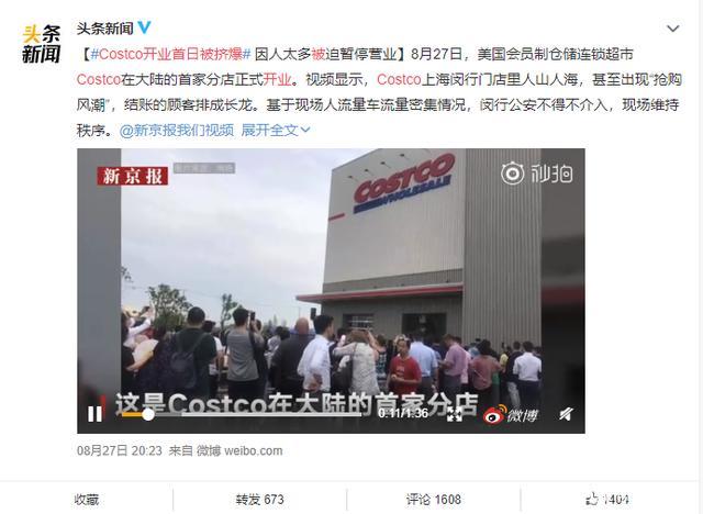别再羡慕外国Costco了 其实中国也有 高性价比已圈粉5亿