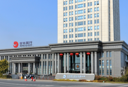 吉林银行增资首批资金成功募集 服务实体经济再添新动力(最新发布)