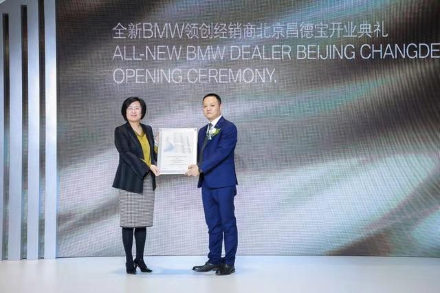 华晨宝马汽车有限公司经销商发展部副总裁肖奕女士,华晨宝马汽车有限