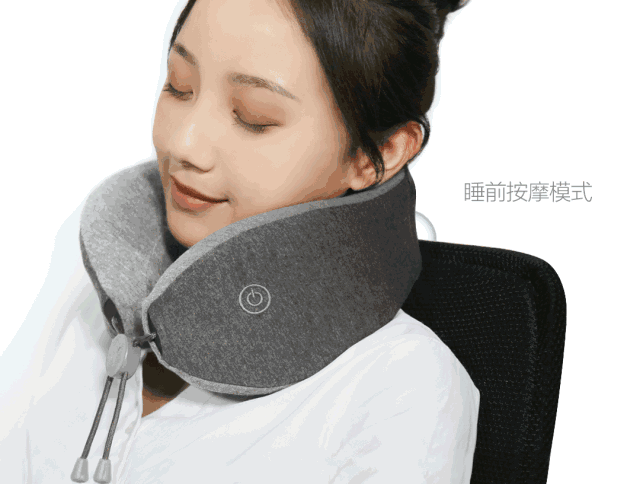 戴上它！随时随地享受肩颈SPA，舒适好睡眠