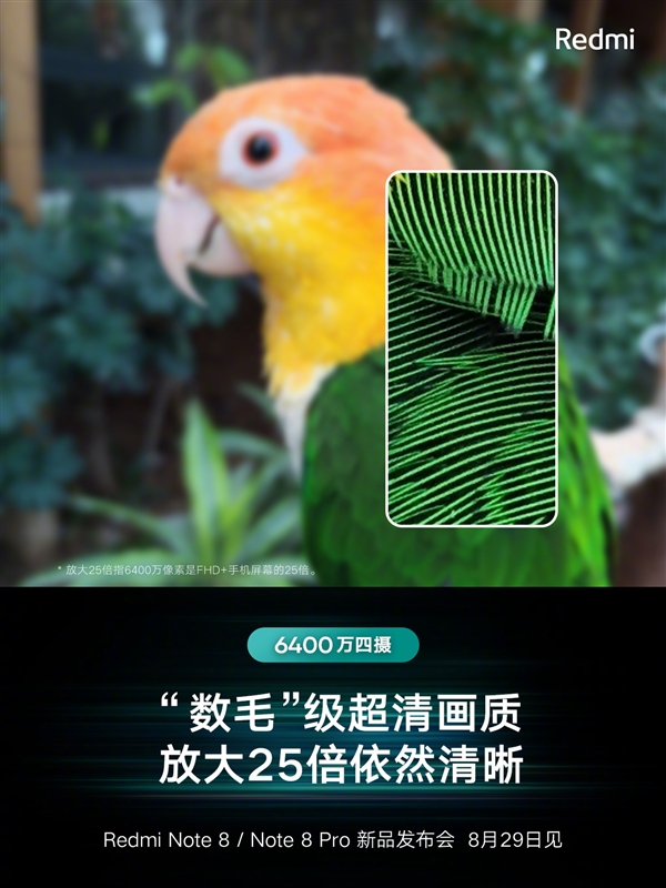 红米Note 8系列首发6400万像素：25倍极限放大细节依然可见