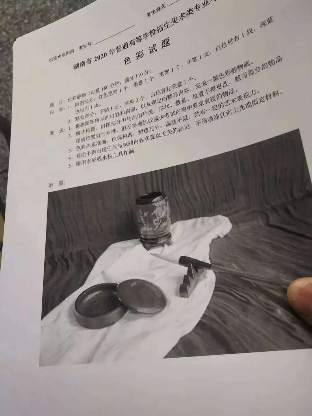 北京,湖南, 四川,辽宁,吉林,福建省2020届美术统考考题