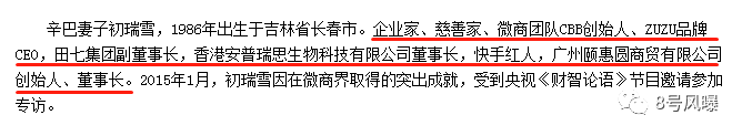 婚礼请42位大牌明星算什么！作为微商带货王，他一天能赚50万！