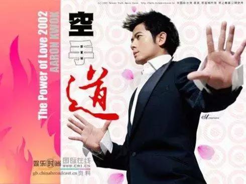 天王郭富城 发型变迁史