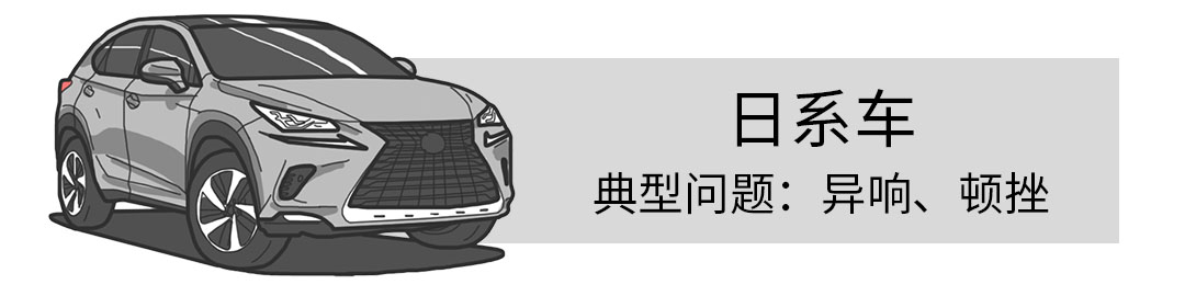 德日美中法韩六大车系，都有哪些惨遭吐槽的通病？