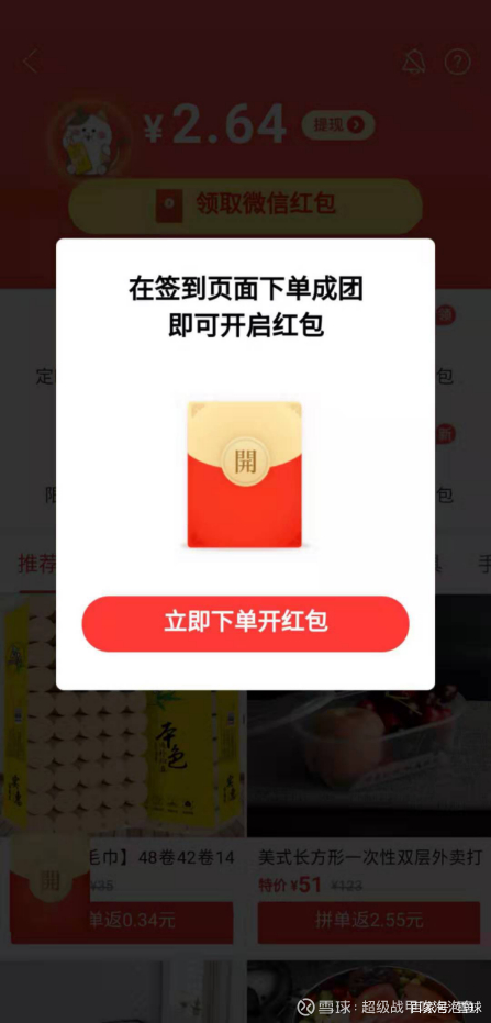 雪球：Q2财报好于预期 拼多多的商业模式值得看好吗？