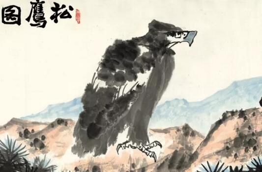 李苦禅松鹰图1977年局部