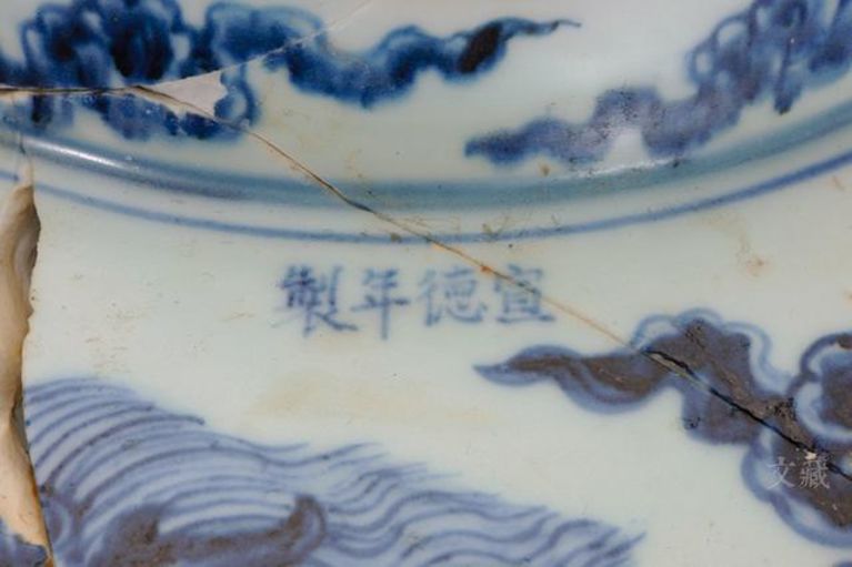 明宣德 青花铺首龙纹大罐及款识、局部 景德镇御窑厂遗址东门区域出土