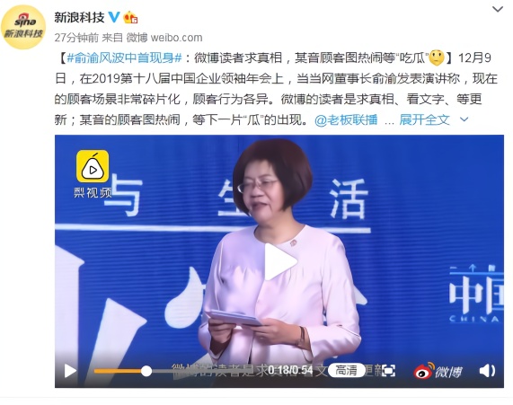 「站长之家」当当网CEO俞渝大会演讲喊出口号：当当绝不浪费一场危机