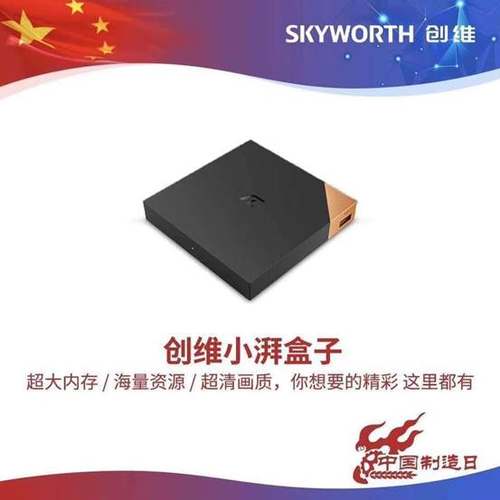的几个产品里受用户关注的是体积小巧功能强大的创维小湃盒子t2pro了