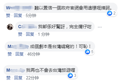 台“内政部”称港警为“黑警” 香港网友怒骂:可耻!