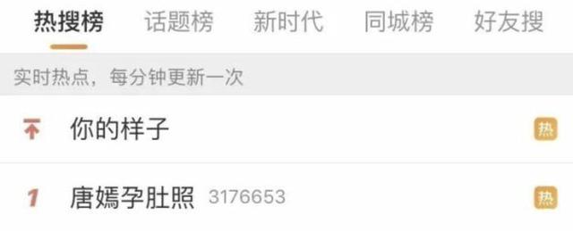 唐嫣怀孕又添新料？抛下罗晋与好友聚餐，不顾身材大口吃饭补营养