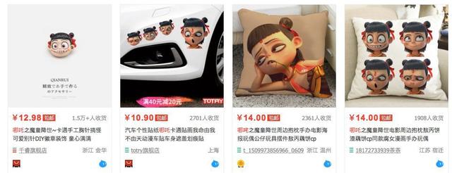 《哪吒之魔童降世》盗版卖出1.5万件，光线还能做什么？