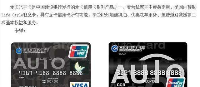 「免费享用24小时道路救援」建行汽车卡&兴业新车友卡