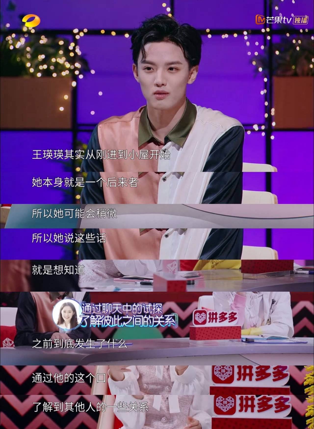 【戏客】真人秀还是偶像剧？被网友送上热搜的她做了什么