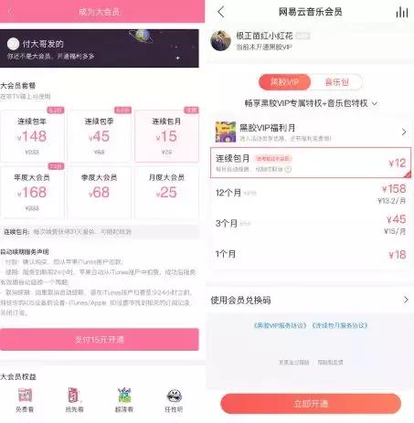 买错应用如何退款？怎么下载下架的应用？试试这几招