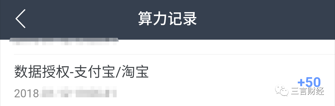 深挖公信宝被查：收集京东、信用卡账单、学信数据，与P2P平台合作