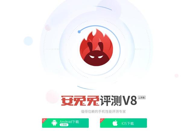 安兔兔v8公测版发布跑分骁龙增加麒麟减少花粉不要测试