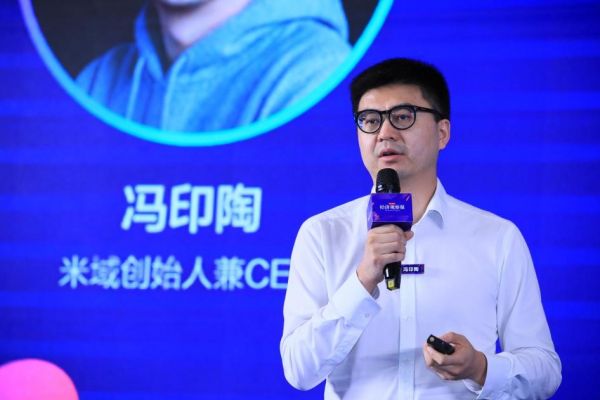 米域创始人兼ceo冯印陶提出当下的变化与不变,以后的空间产品和所有