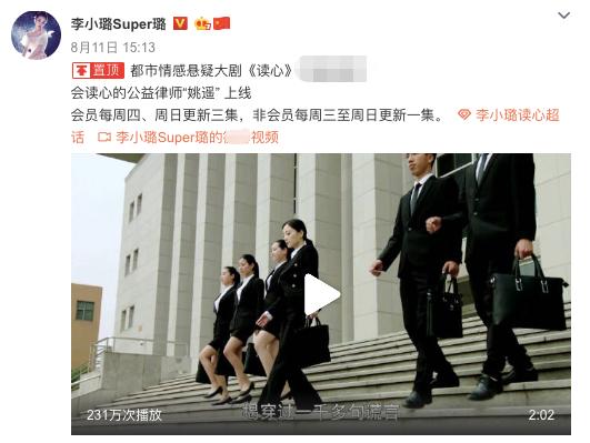 李小璐新剧《读心》饰演离婚律师，这是当事人变辩护人？