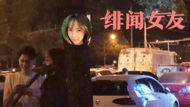 与吴亦凡拜拜后首现身，鹿依深夜包裹严实，身边已换新男人