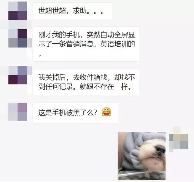 天下苦垃圾短信久矣，现在他们变本加厉，要直接强制霸屏了