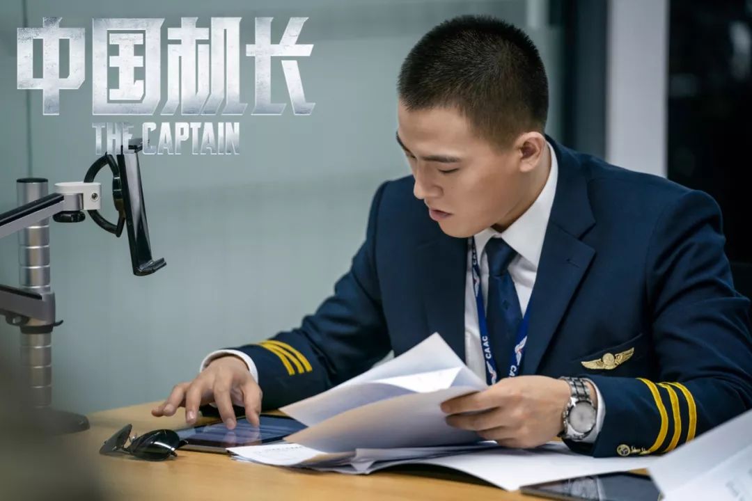 [桃桃淘电影]《中国机长》，越真实就越好看