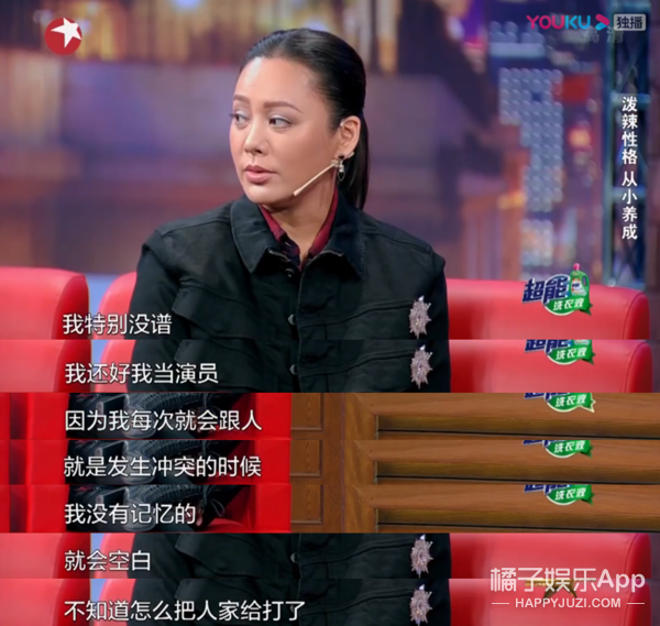 都说她虎，我却看到她心口一个勇