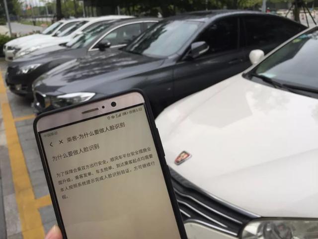 「AI财经社」滴滴顺风车仍无上线时间表，优化200多项功能，或成最难用产品