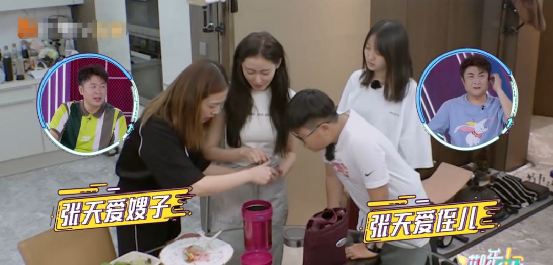 「不八卦会死星人」嫂子不吃醋？张天爱哥哥为她做饭擦鞋捏脚，兄妹间上演“背后抱”
