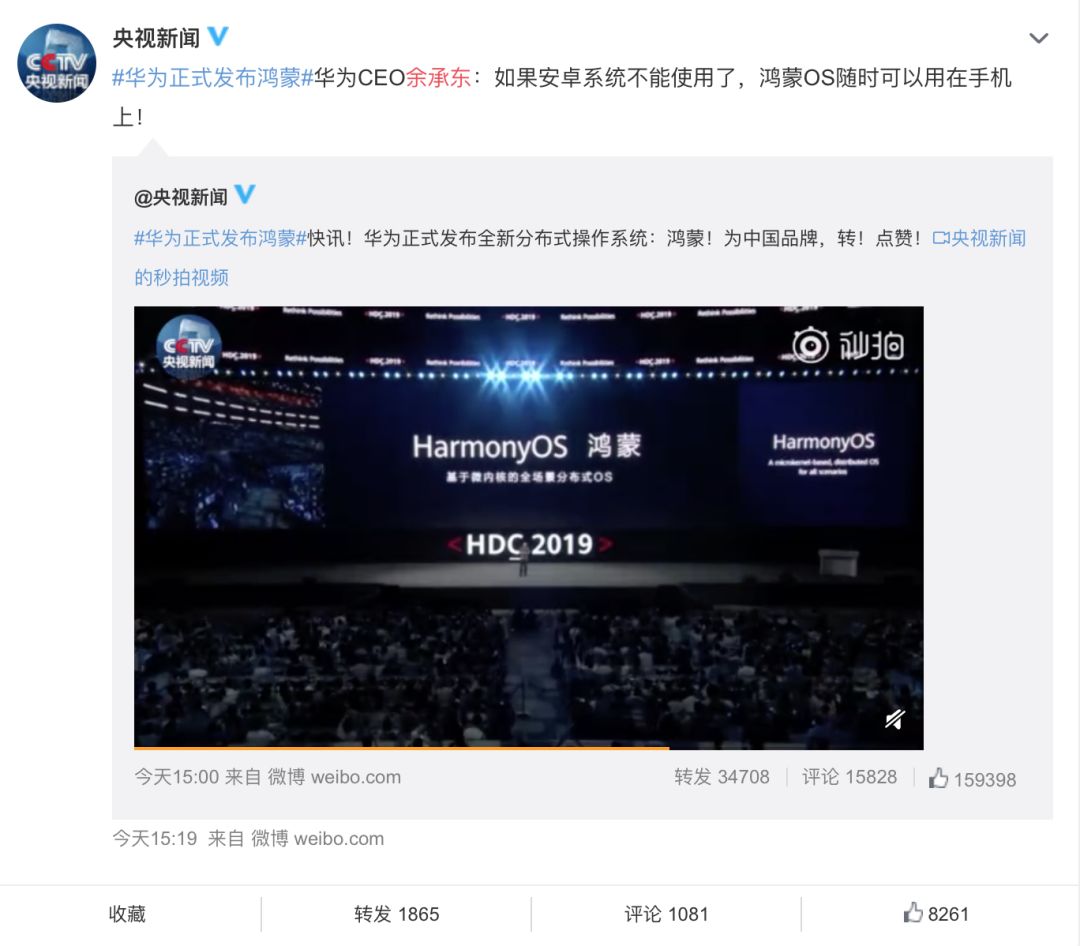 华为首个“鸿蒙”产品发布，我们现场体验了下！智慧屏真香！