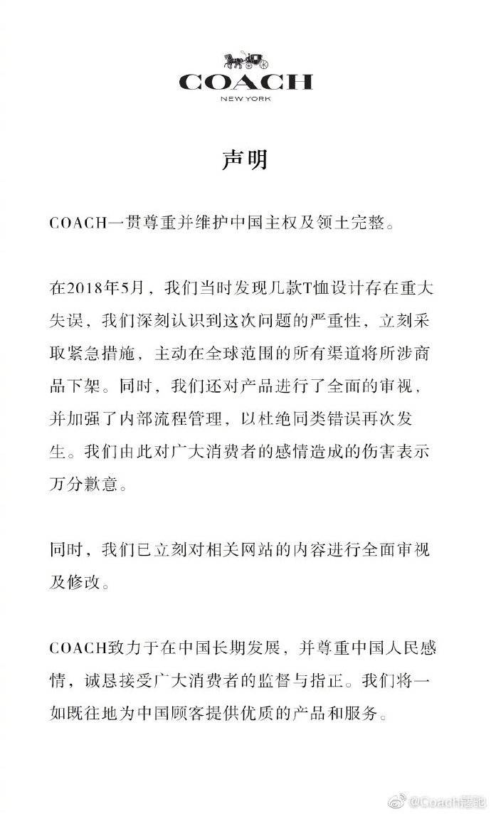 设计师无脑？三大奢侈品品牌陷“港独”风波