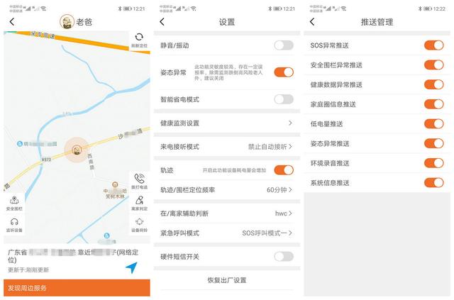 满载关爱的诚意之作,爱牵挂S7PRO老人智能电话手表使用体验