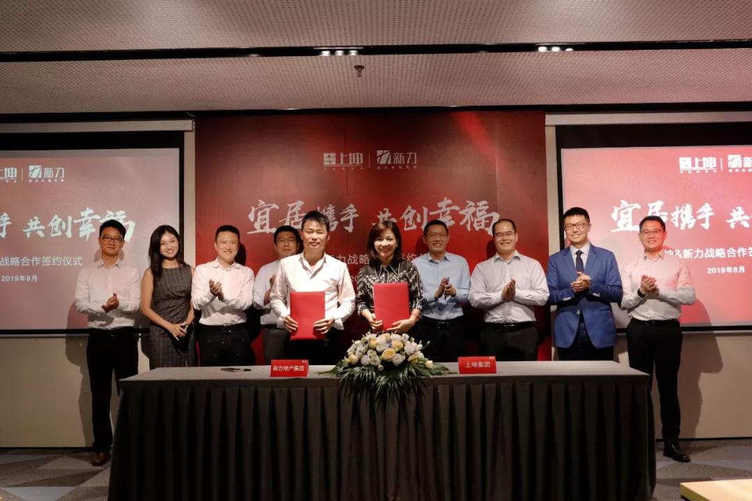 上坤集团创始人兼ceo朱静,新力地产集团董事长张园林等双方多位领导