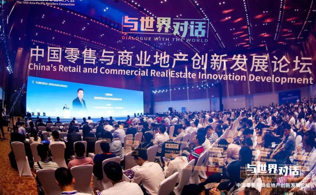 与世界对话 中国零售与商业地产创新发展论坛__凤凰网