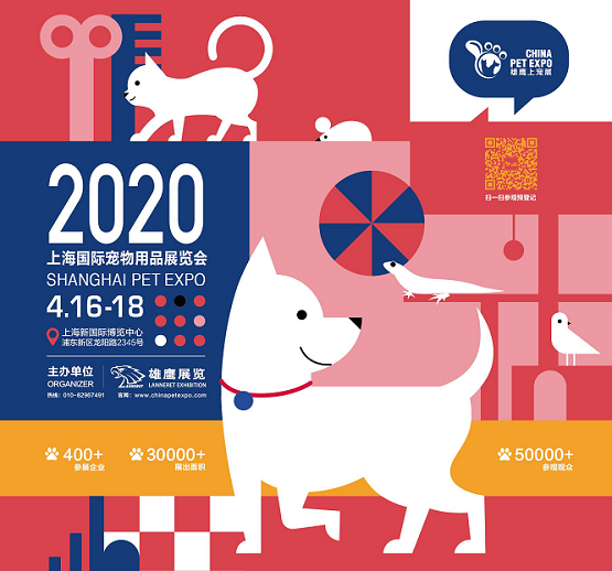 2020上海國際寵物用品展江蘇地區新聞發布會(圖4)