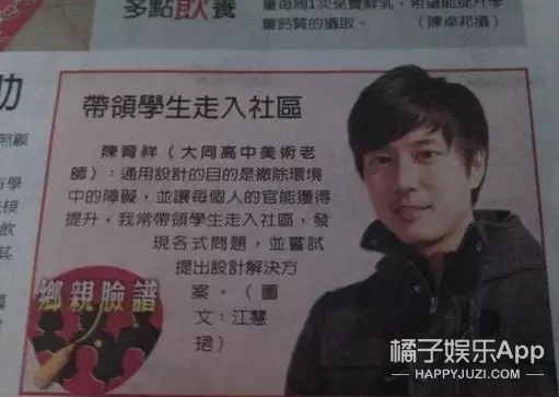 【橘子娱乐】还记得《转角遇到爱》的尹尚东吗？他退出娱乐圈了