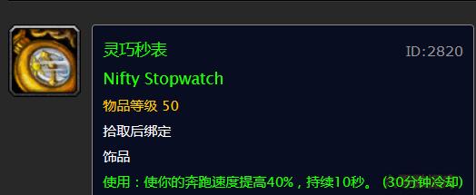 魔兽世界怀旧 盘点当年逆天的PVP装备,你知道几个?