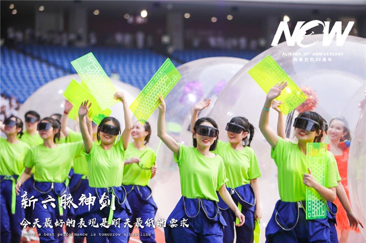 阿里巴巴20周年庆生晚会现场：人山人海，各显神通