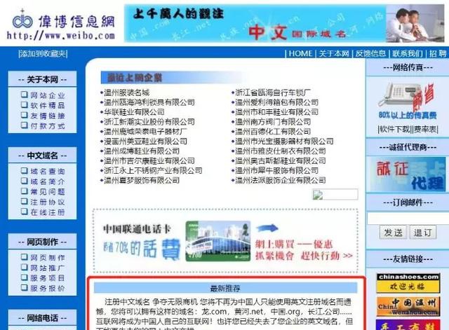 十年前的互联网，充满着简单与土味