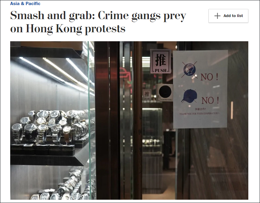 美媒终于关注到香港暴力阴影下的普通人，但仍不批评暴徒